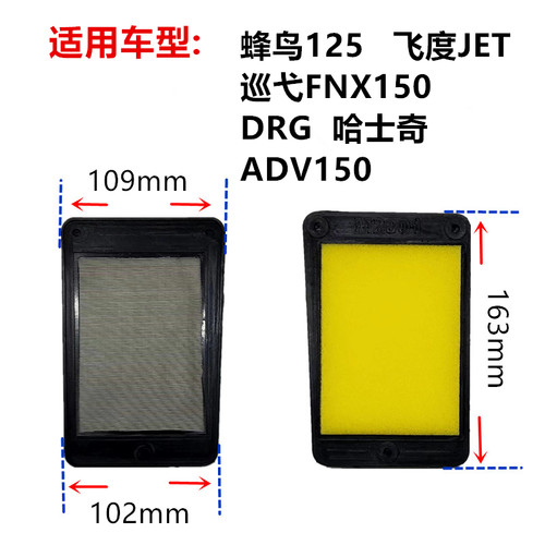 适用飞度悍将125巡弋FNX DRG哈士奇HUSKY JET150台湾MW高流量