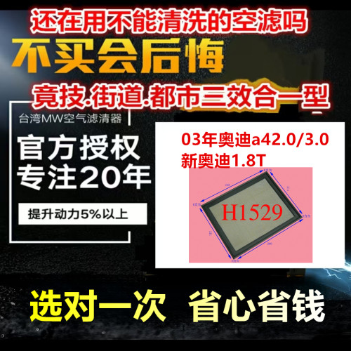适用 03奥迪a4 新奥迪1.8T MW 改装高流量风格 滤清器 空气格
