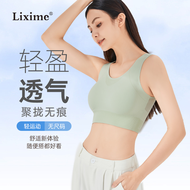 林夕梦云朵中强度运动文胸防震