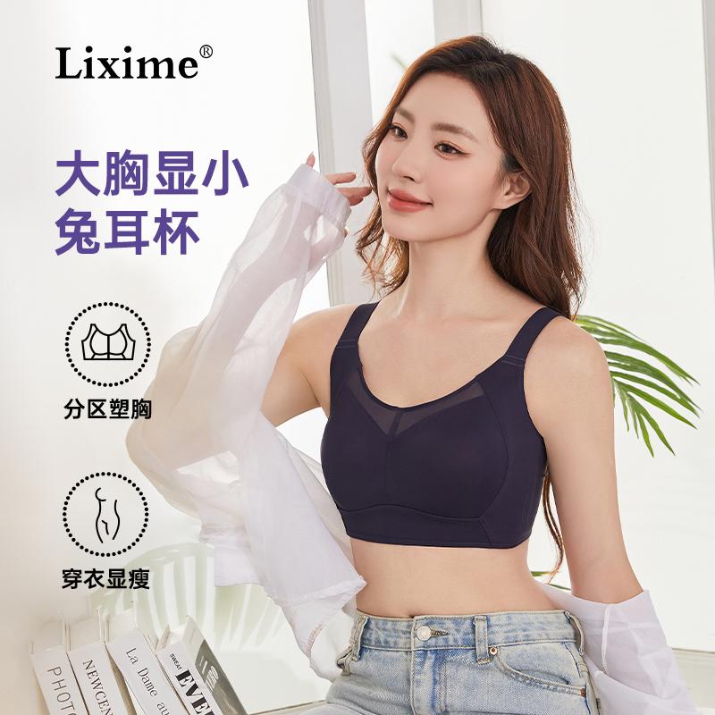 分区塑胸文胸大胸显小穿衣显瘦