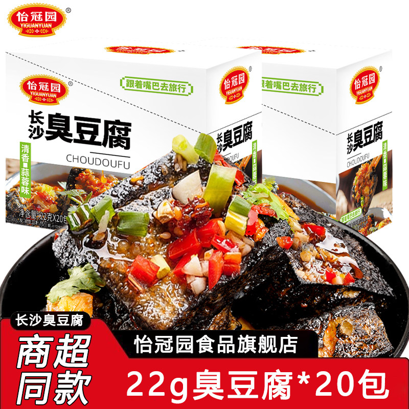 怡冠园正宗长沙臭豆腐即食臭干子解馋小零食湖南特产小吃休闲食品,零食/坚果/特产,臭豆腐,淘宝优惠券,粉丝福利购,淘宝优惠卷