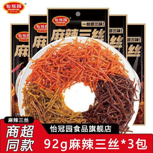 怡冠园大包92g麻辣三丝网红新品香菜黑金辣丝童年回忆怀旧小零食
