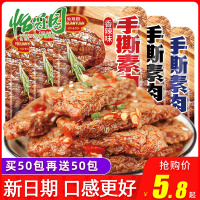 手撕素肉100包香辣味晚上解饿零食小吃休闲食品怡冠园素牛排豆干