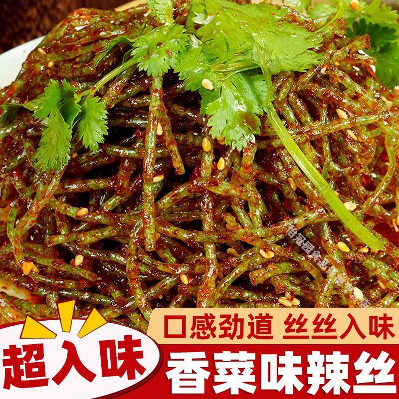 怡冠园香菜辣条辣丝20g商超款零食特产网红怀旧解馋便宜零食批发
