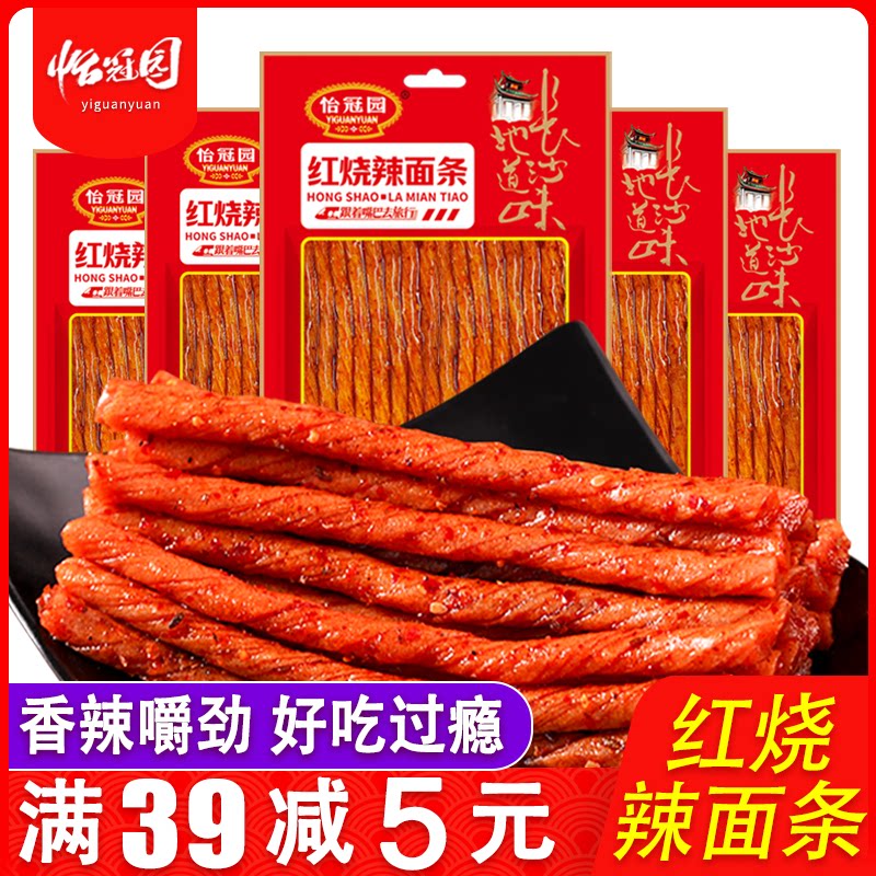 怡冠园红烧辣面条湖南特产辣条休闲零食批发小吃厂家直销麻辣