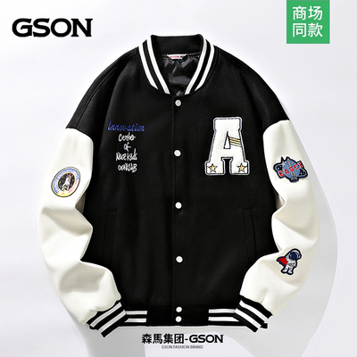 GSON男生春季棒球服外套情侣款