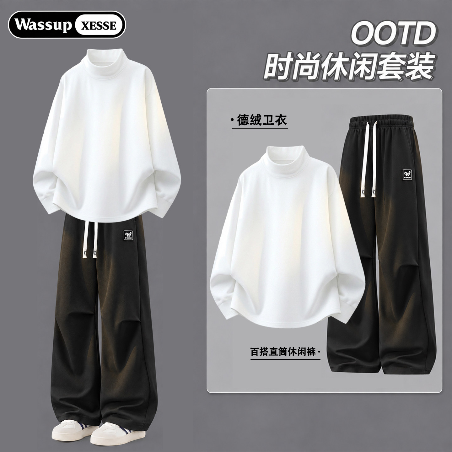 WASSUPXESSE长袖德绒卫衣套装