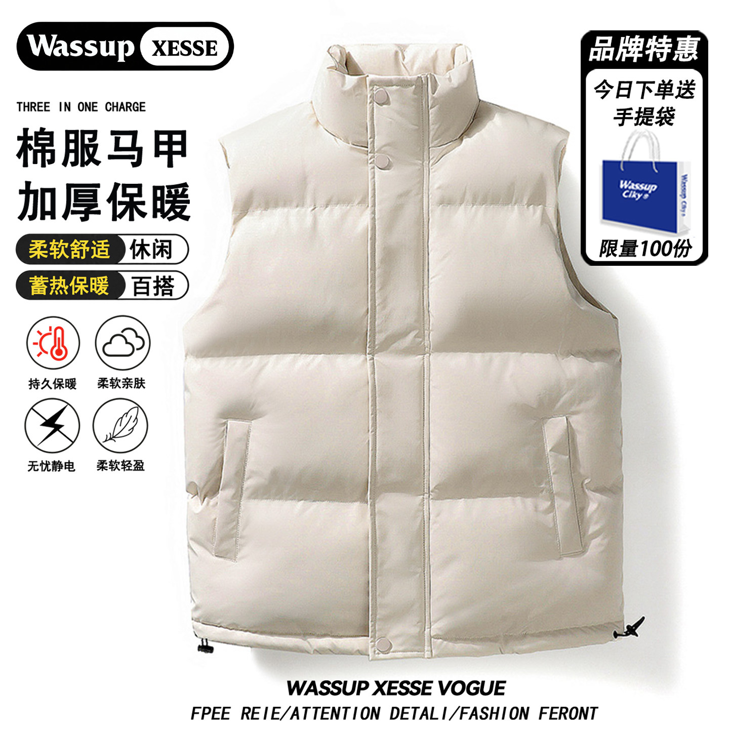 WASSUPXESSE百搭休闲棉服马甲