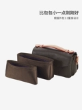 Подходит для небольшой сумки-мессенджера Pochette Metis с подкладкой восток-запад, маленькая косметичка с подкладкой, поддержка средней сумки