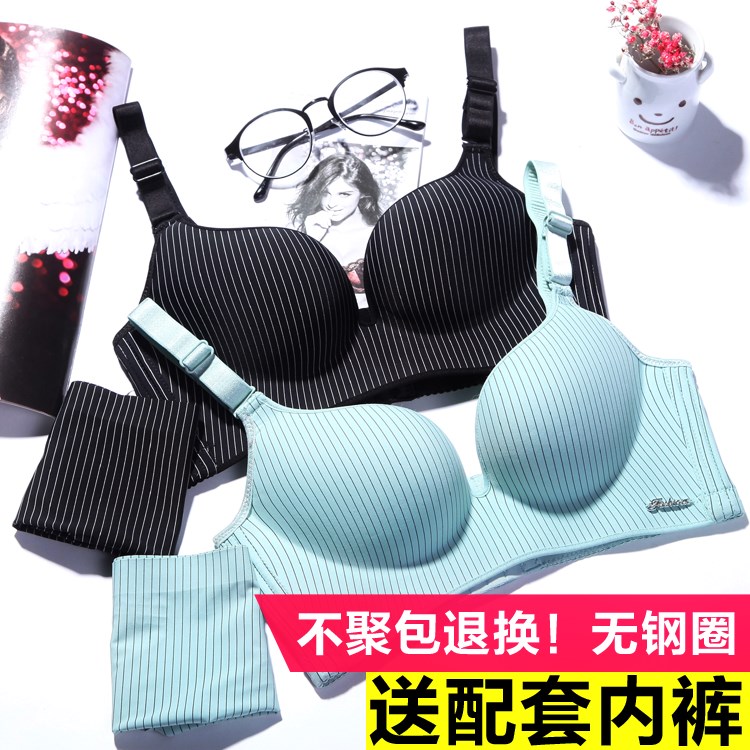 天天特价送内裤 小胸无钢圈聚拢文胸厚薄调整少女士内衣幸福套装