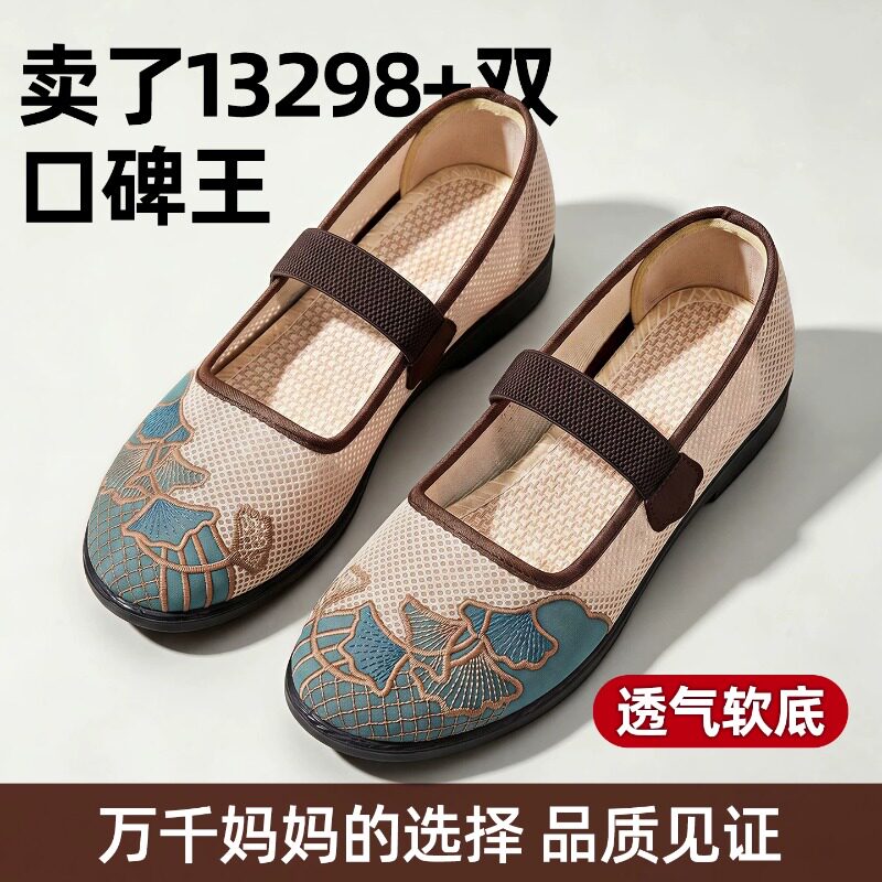 老北京布鞋女新款夏网面妈妈中老年透气不累脚奶奶防滑软底老人鞋图片