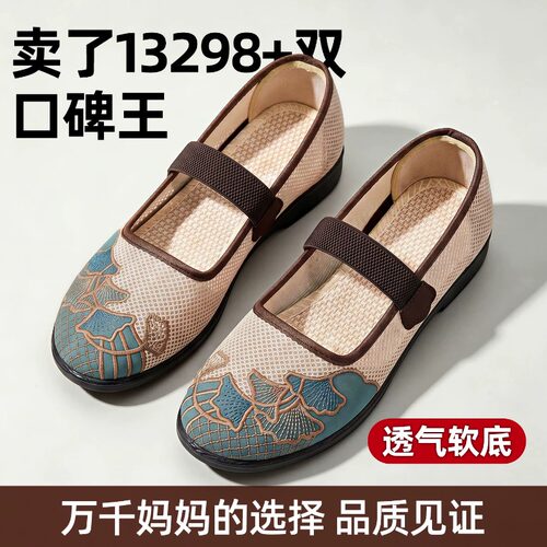 老北京布鞋女新款夏网面妈妈中老年透气不累脚奶奶防滑软底老人鞋