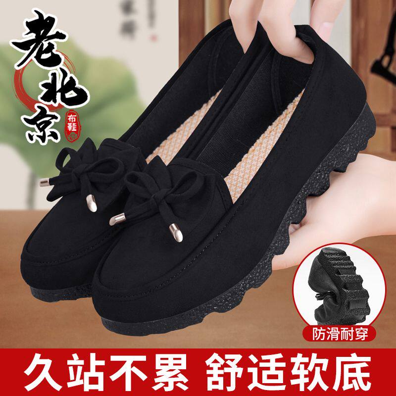 妈妈春秋女款老北京布鞋单鞋冬季平底酒店工作鞋子黑色软底跳舞鞋图片