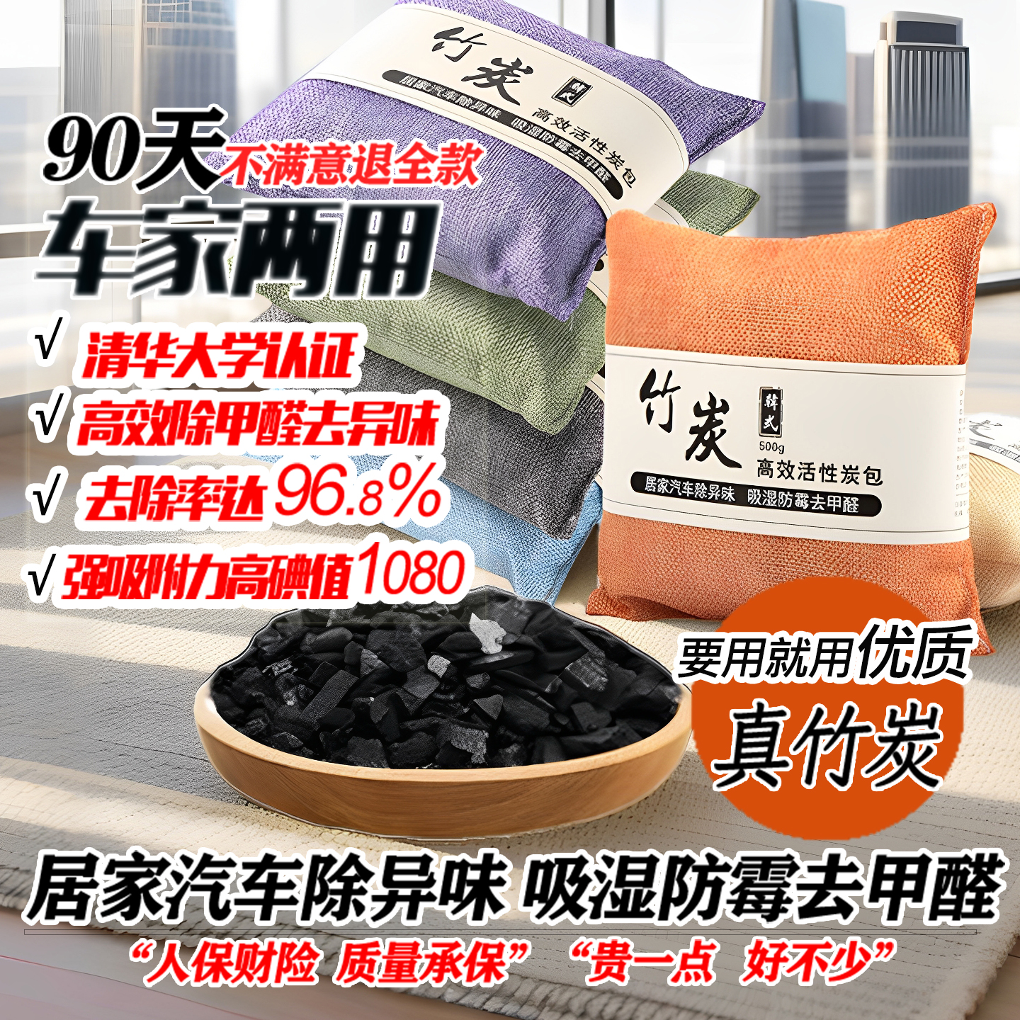 新房新车除甲醛异味吸湿活性炭包