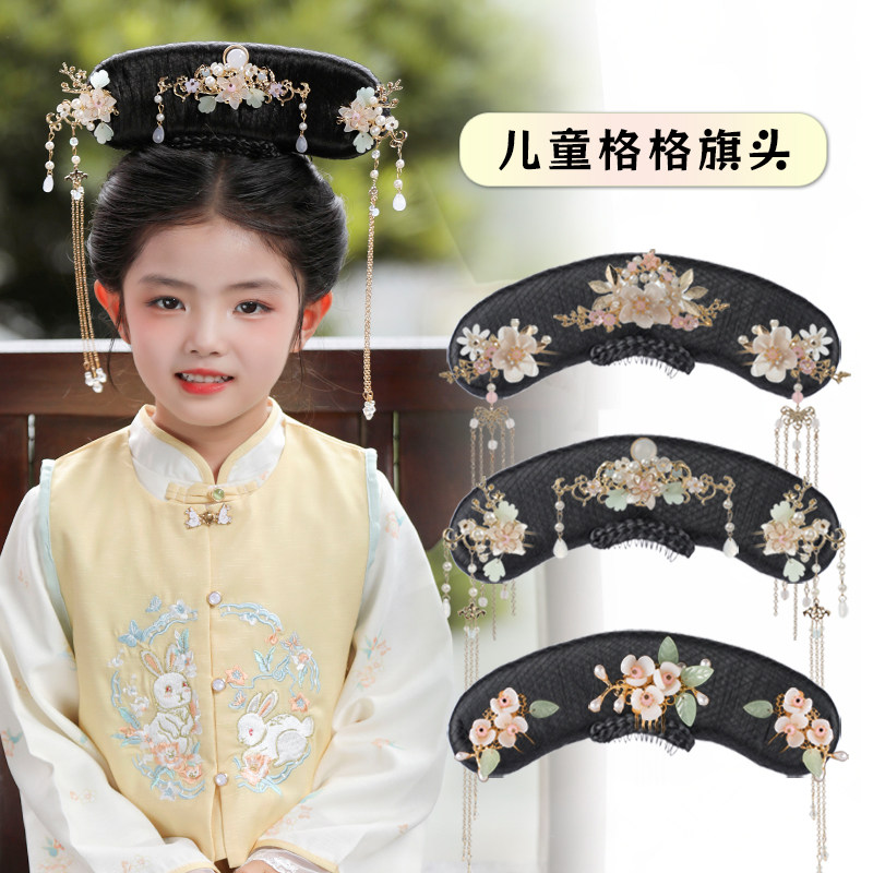 儿童汉服发包古装清朝格格旗头古风宫廷造型女童盘发发髻头饰