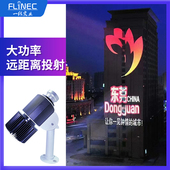 户外工程大功率楼体广告宣传投影LOGO招牌图案射灯地面定制投影灯