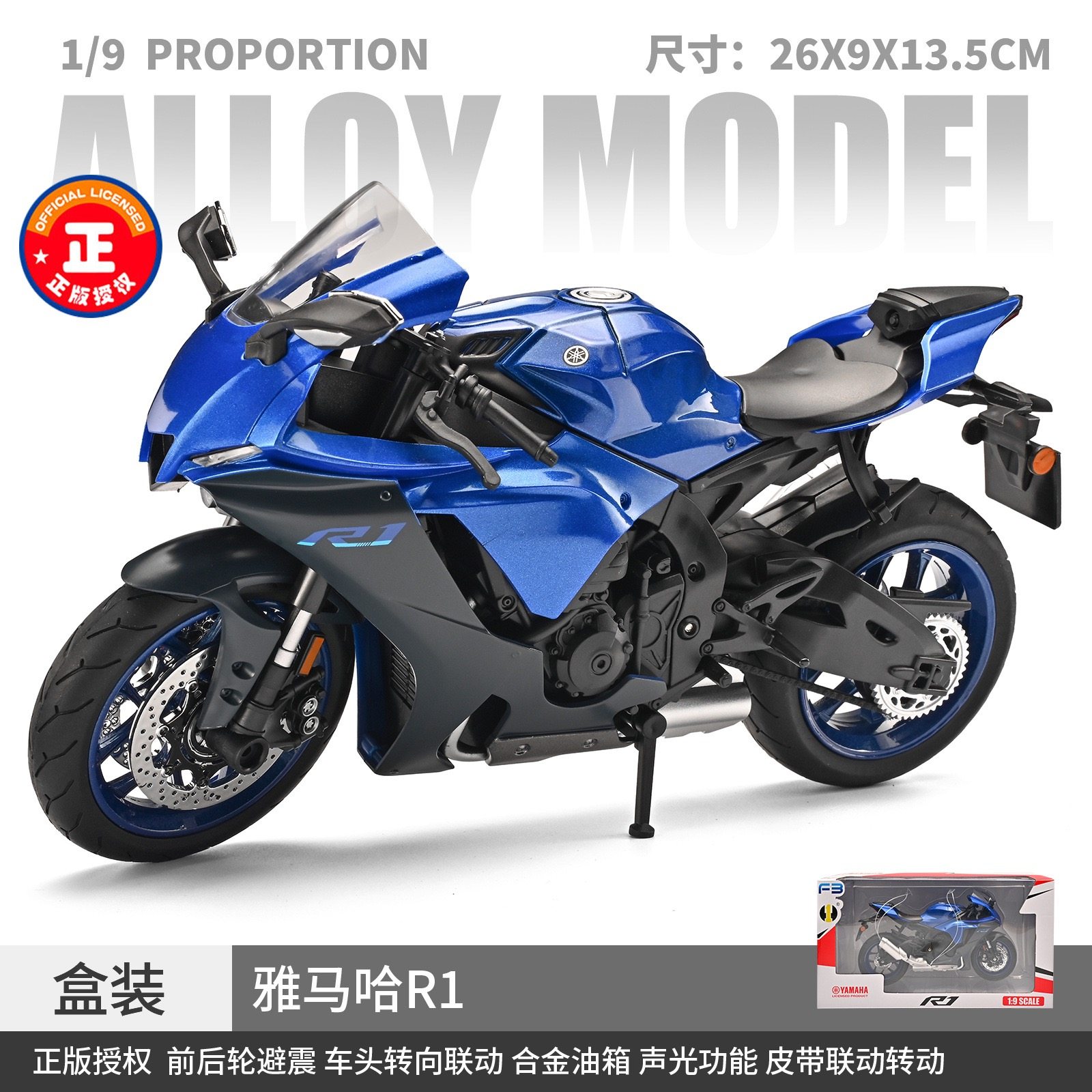 正版授权1/9雅马哈R1模型摩托车仿真合金汽车手办摆件收藏送礼物