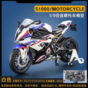宝马s1000rr模型1/9大比例减震链条联动仿真合金机车川崎玩具摆件