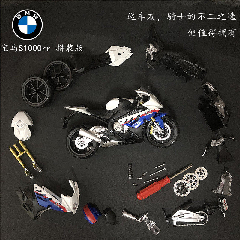 摩托车模型美驰图12rr男朋友