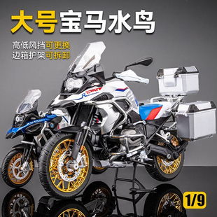 1:9宝马R1250GS水鸟ADV模型摩托车合金仿真机车手办男生收藏摆件