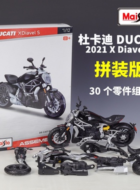 美驰图1:12杜卡迪杜卡迪大魔鬼X Diavel 宝马H2R合金拼装摩托模型