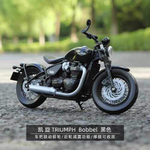 凯旋BonnevilleBobber模型