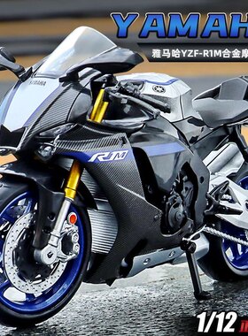 雅马哈YZF-R1M模型机车玩具