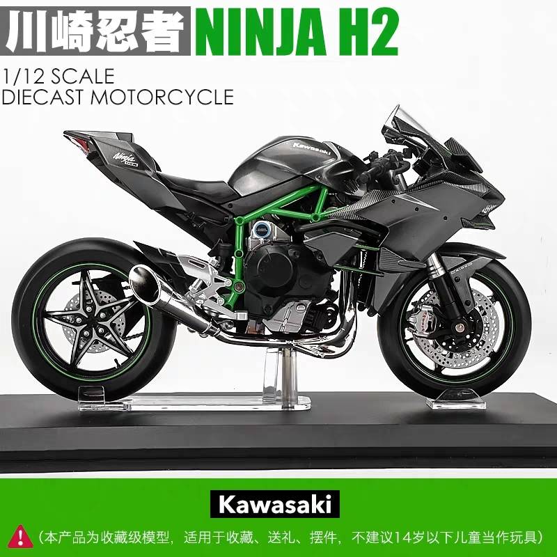日本青岛社川崎h2rh2合金模型