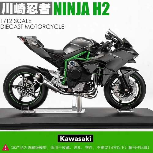 日本青岛社川崎h2rh2合金模型