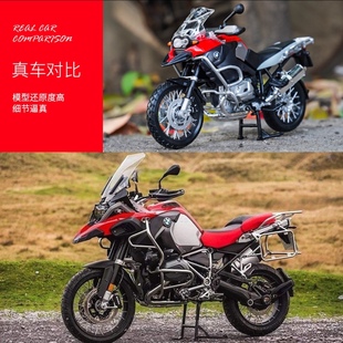 美驰图1 12宝马R1200GS模型仿真合金拉力车玩具摆件水鸟1250模型