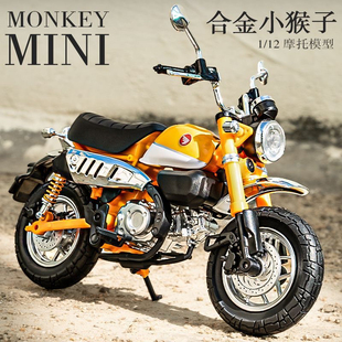本田Honda小猴子monkey125模型仿真合金1-12摩托车模型礼品摆件