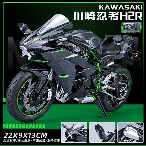 大比列的模型川崎H2大部分合金