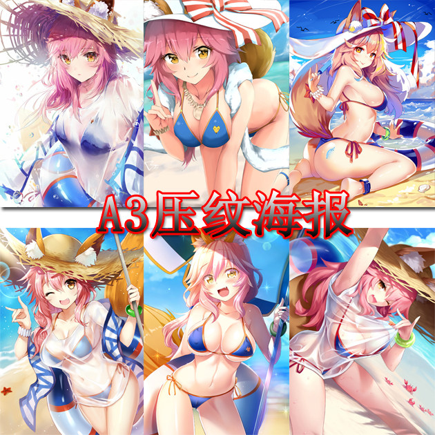 fgo玉藻前海报/fgo冠位指定海报/fate/grand order玉藻前a3海报