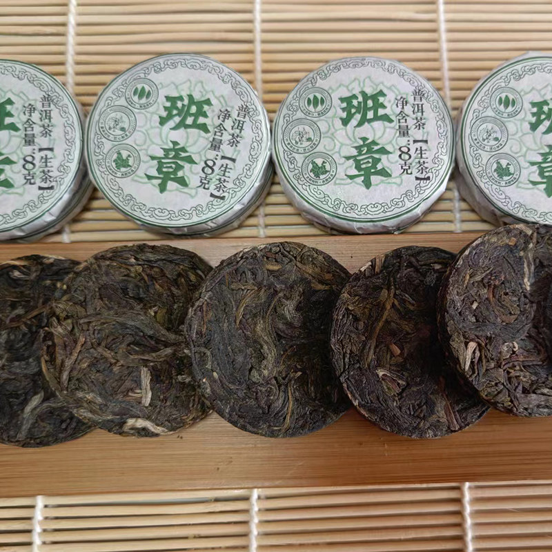 云南班章普洱茶小饼茶生茶