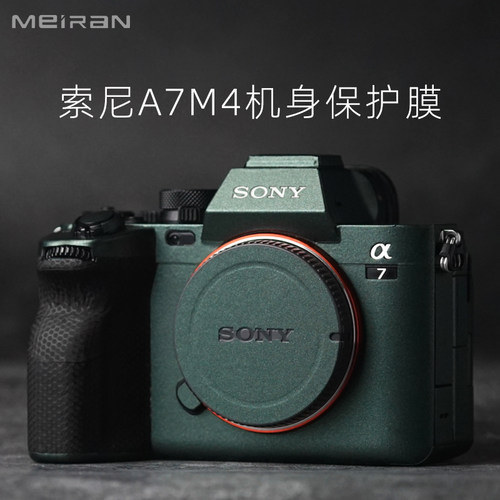 适用索尼相机全包保护贴膜a7c