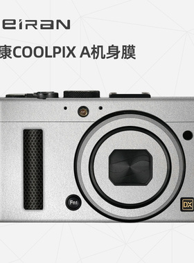 美然 适用于尼康 COOLPIX A相机机身保护贴膜NIKON 机身贴纸贴皮3M保护膜进口材料防刮膜