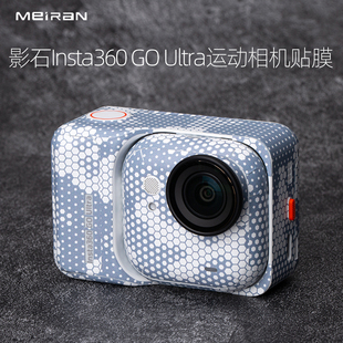 美然  适用于影石Insta360 GO Ultra运动相机保护贴膜 goultra保护贴纸全包保护套原创DIY贴膜