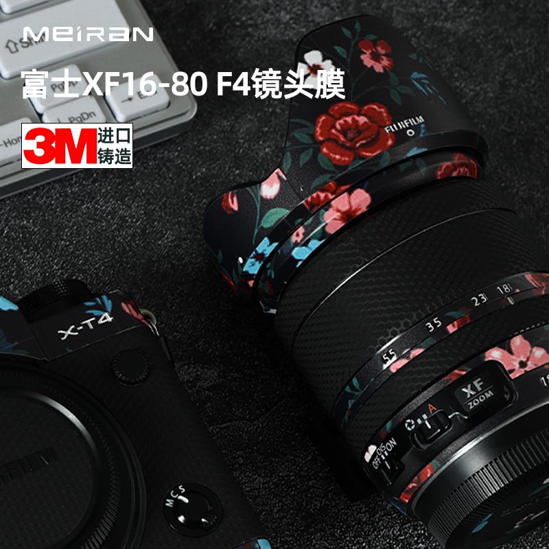 美然适用于富士XF16-80F4镜头全包保护贴膜 1680镜头贴纸卡通中国风3M-封面