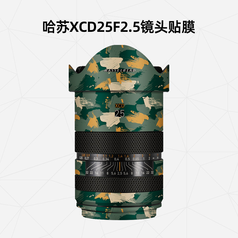 哈苏XCD25F2.5镜头保护贴膜