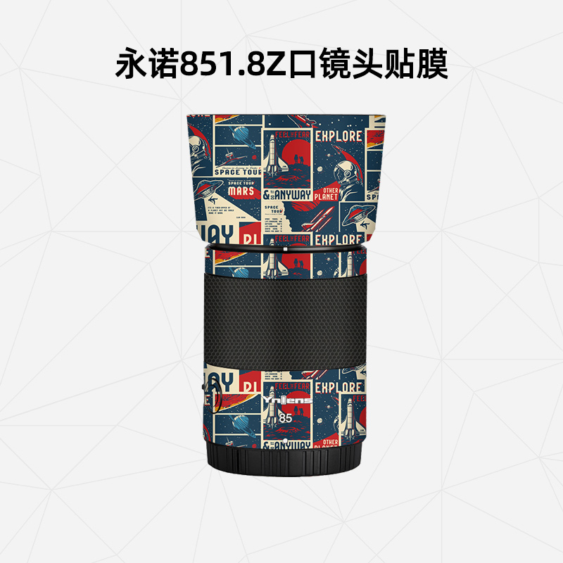 适用于永诺85F1.8ZDSM镜头贴纸