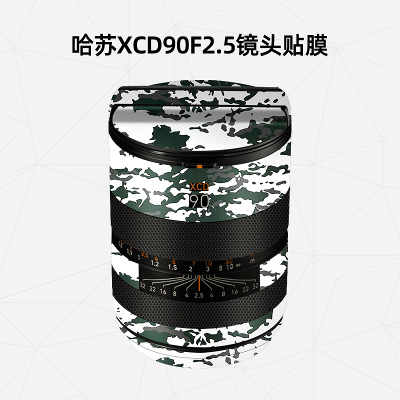 哈苏XCD90F2.5镜头保护贴膜