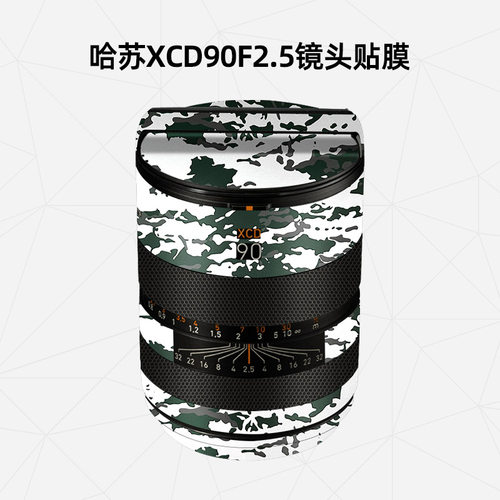 哈苏XCD90F2.5镜头保护贴膜