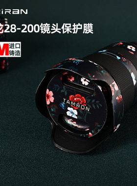 美然 适用于腾龙28-200镜头贴纸Tamron 28-200mm F/2.8-5.6 Di III RXD腾龙28200镜头全包保护贴膜迷彩3M保护