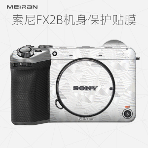 美然  适用于索尼FX2B相机保护贴膜全画幅FX2机身保护贴纸 3M碳纤维哑光黑保护膜贴皮