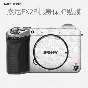 美然 3M碳纤维哑光黑保护膜贴皮 适用于索尼FX2B相机保护贴膜全画幅FX2机身保护贴纸