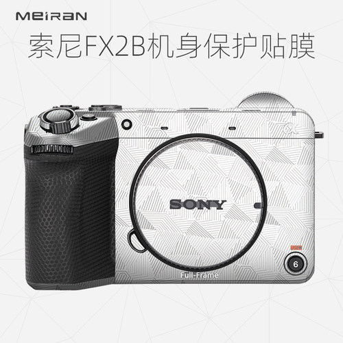 防磕碰 防刮 贴纸贴皮无痕3M