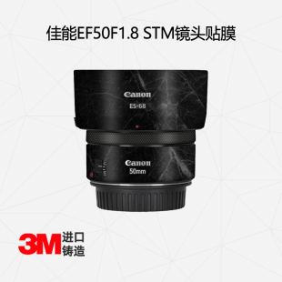 50镜头贴纸 STM镜头全包保护膜 卡通涂鸦3M 适用于佳能EF50mmF1.8 美然
