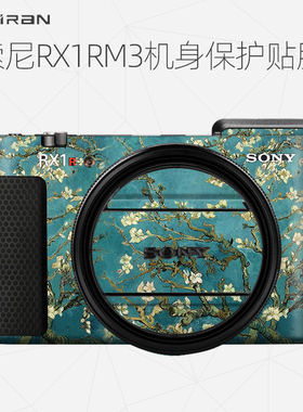 美然  适用于索尼RX1RM3相机机身贴膜RX1R III黑卡相机全包卡通保护膜 碳纤维贴皮3M