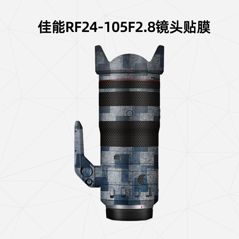 美然适用于佳能RF24-105F2.8镜头贴膜 24105镜头贴纸 3M进口防刮镜头保护贴纸保护壳DIY迷彩磨砂