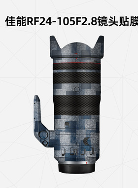 美然   适用于佳能RF24-105F2.8镜头贴膜 24105镜头贴纸  3M进口防刮 镜头保护贴纸 保护壳DIY迷彩磨砂